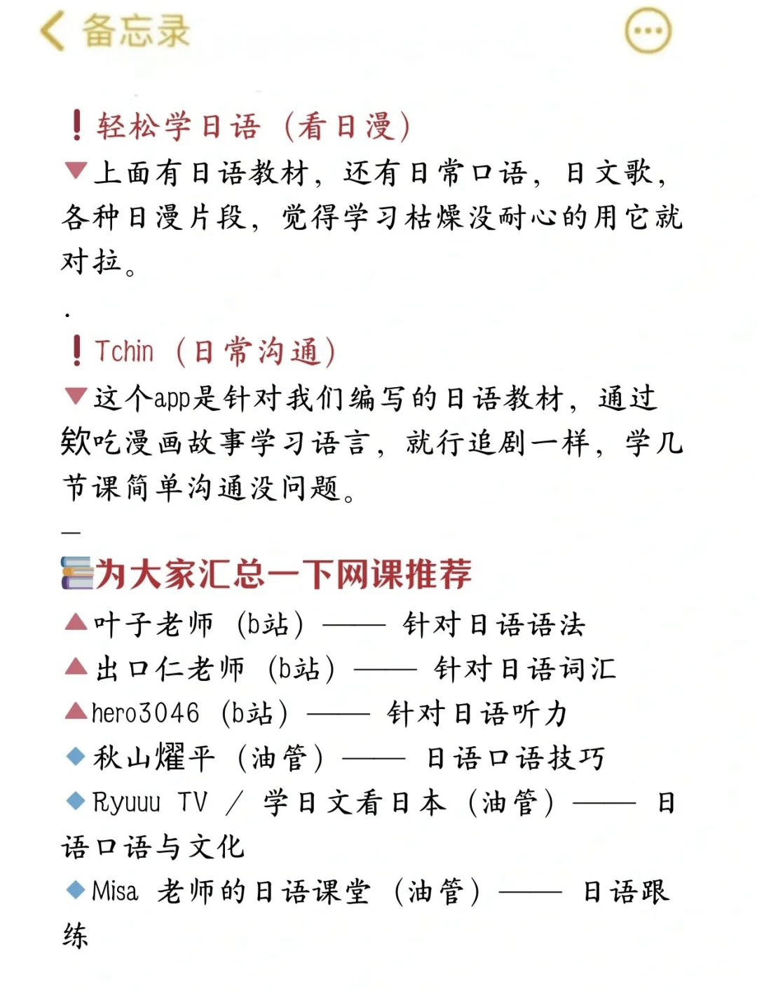 日語翻譯軟件軟件推薦哪個實用的日語翻譯軟件軟件排行