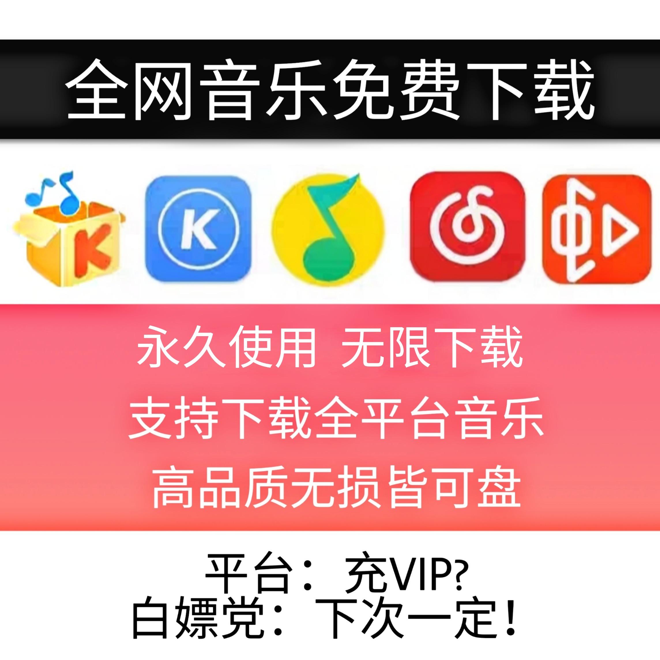 十款免費(fèi)的MP3音樂下載軟件哪些更好用-軟件技巧