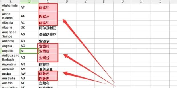 Excel中如何快速找到重復(相同)項?-軟件技巧