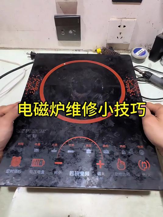 電磁爐觸摸面板失靈了,誰知道該怎么解決