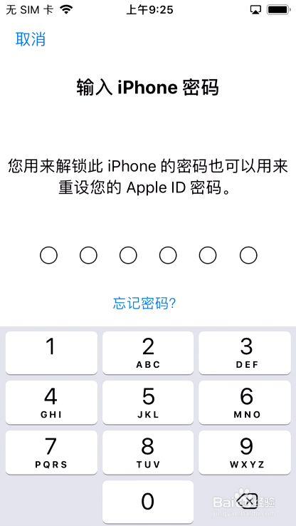 手機忘記密碼,iPhone已停用,如何將相片導(dǎo)出來?