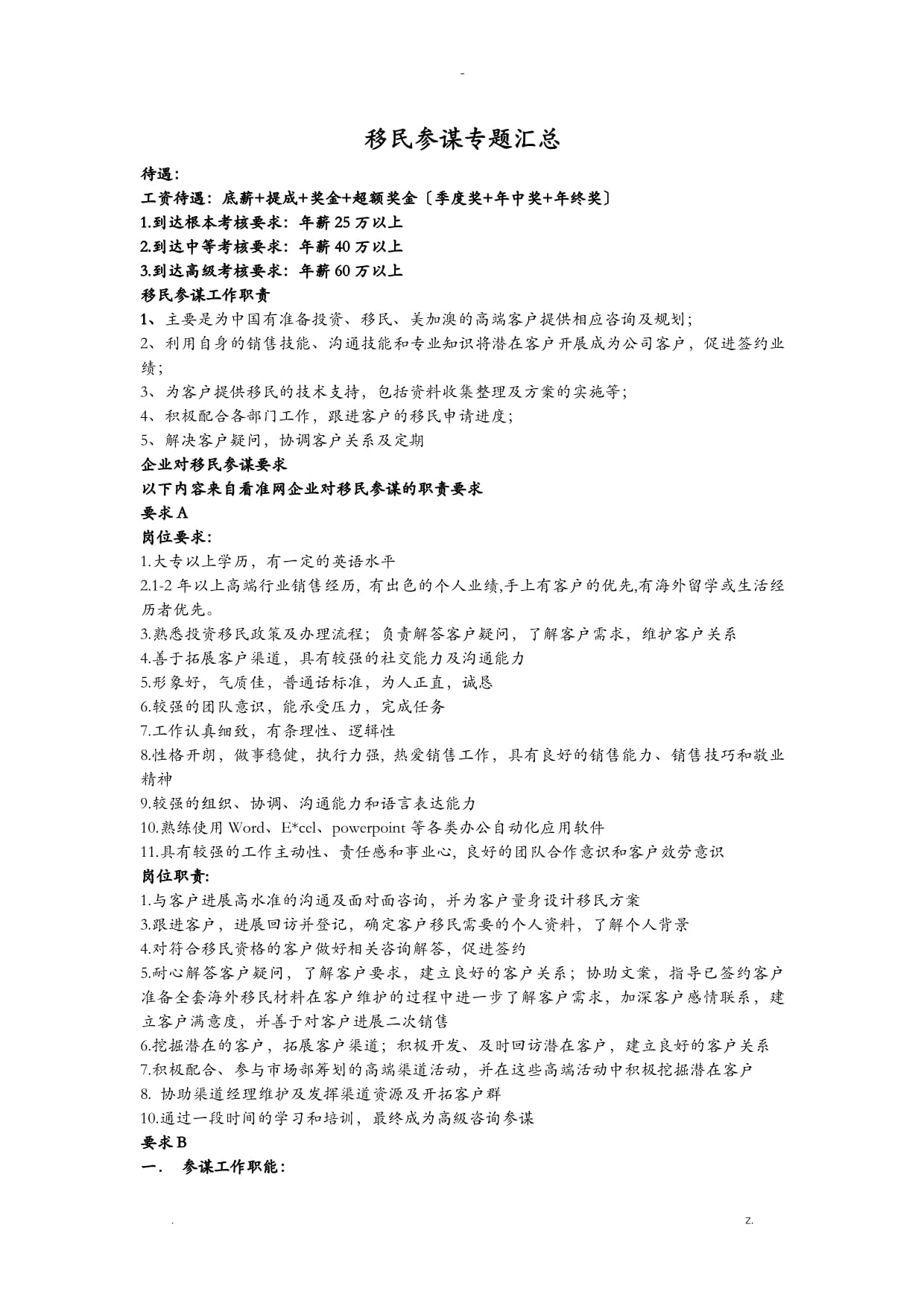 2025年5月27日 第3頁