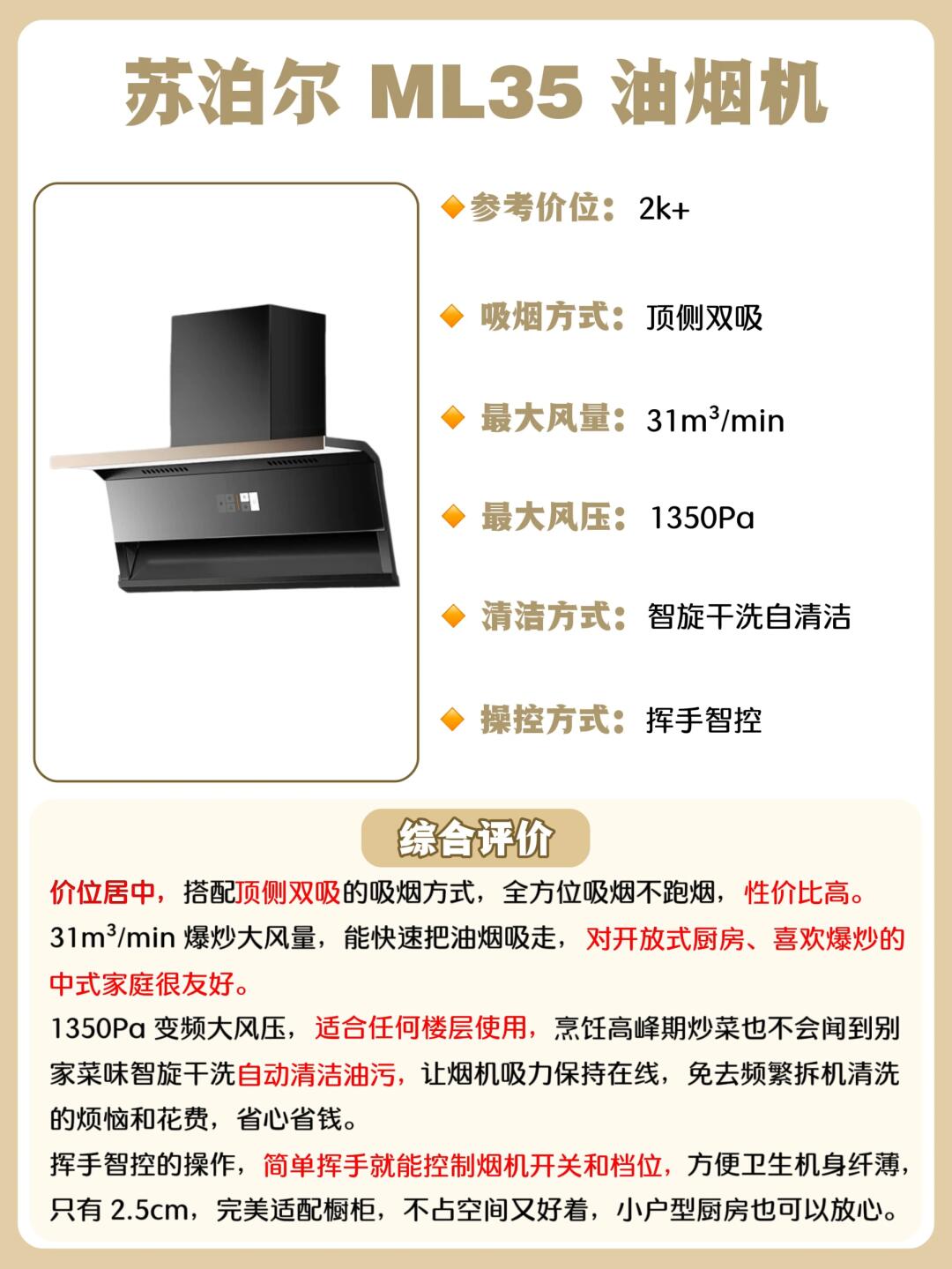 請(qǐng)問高路華抽油煙機(jī)市場(chǎng)價(jià)大概是多少