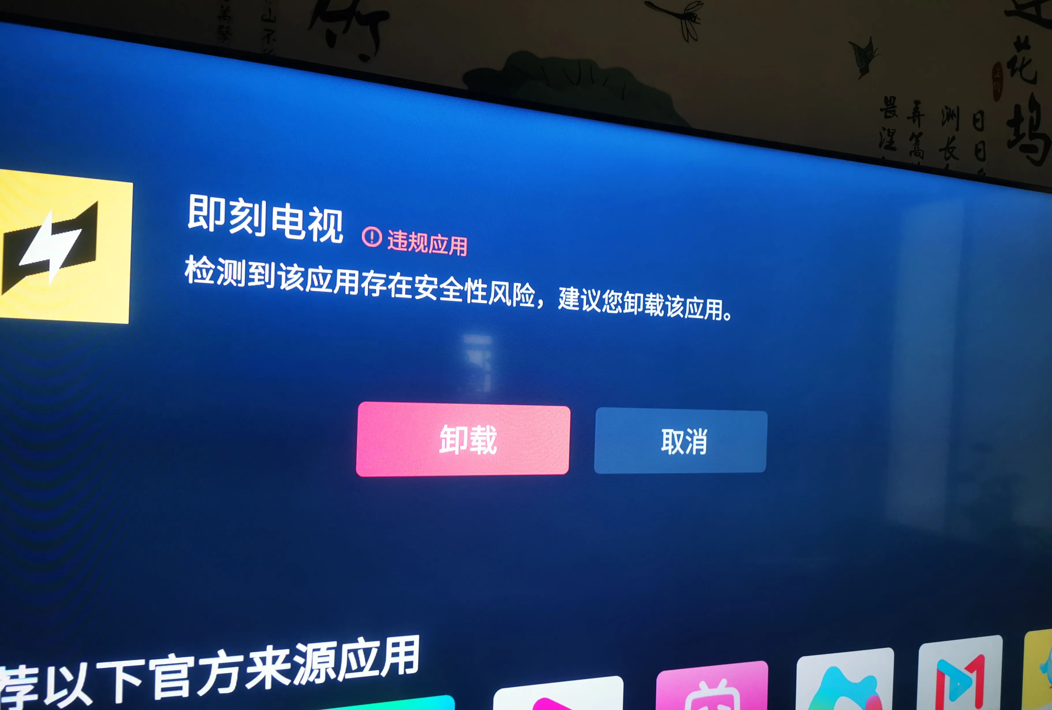 海信電視開(kāi)機(jī)以后顯示Anyview是什么意思?