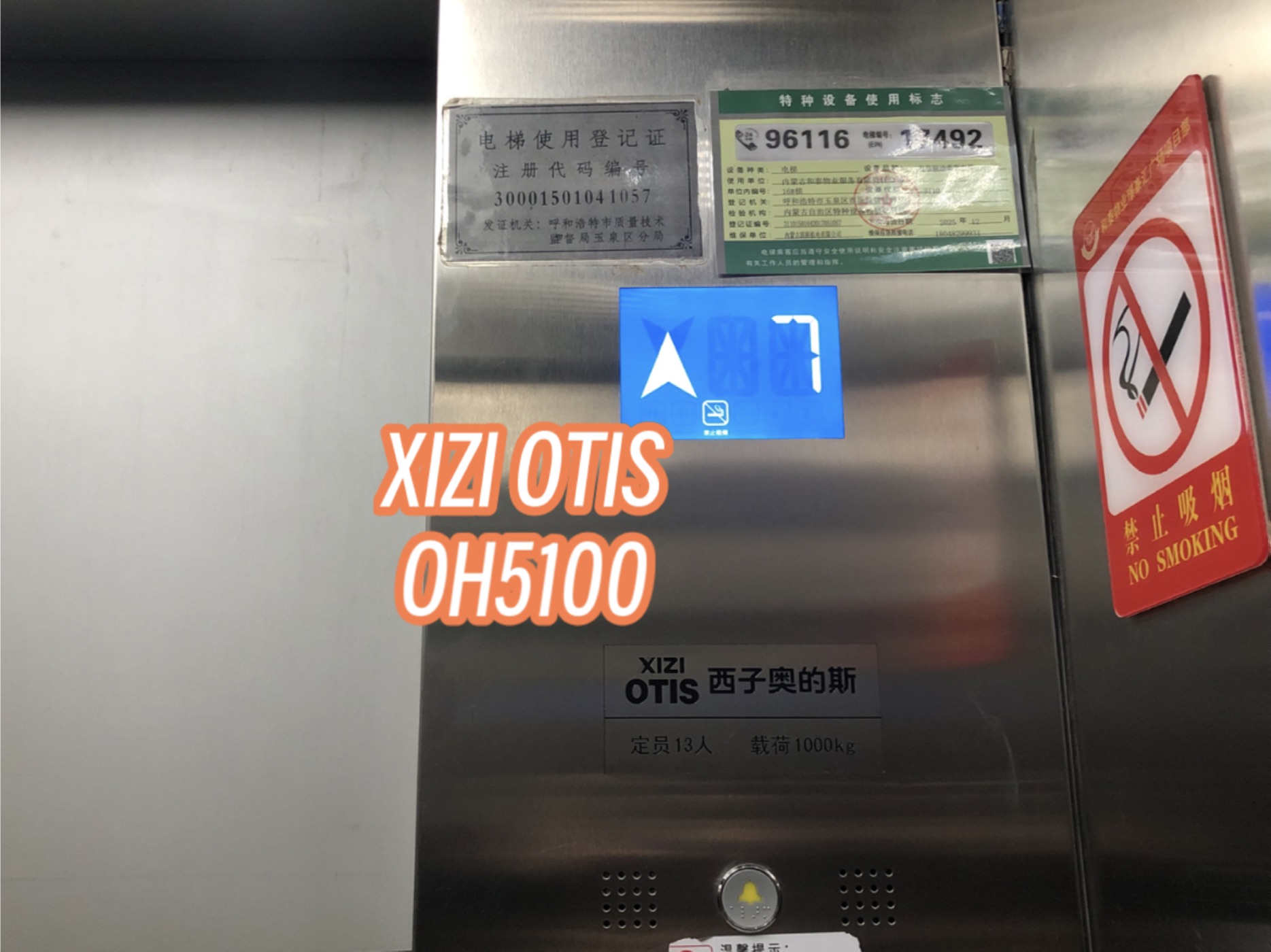 請問西奧電梯質(zhì)量怎么樣