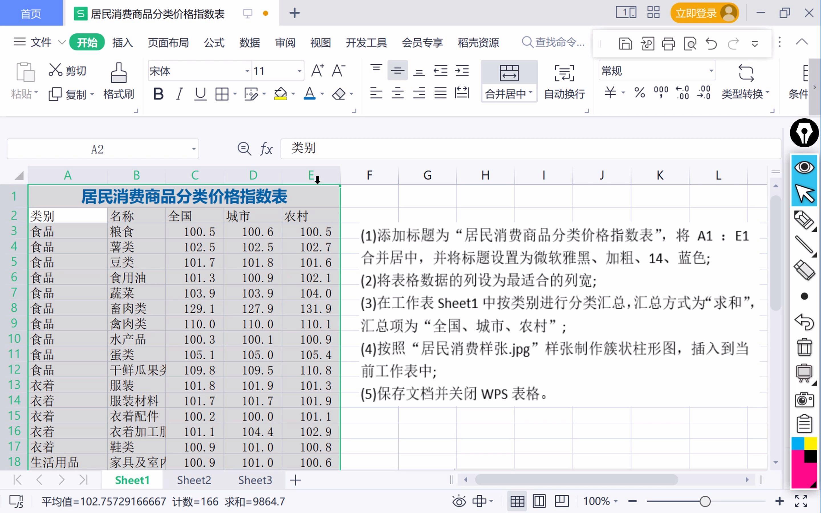 wps表格中使用萬位計數(shù),并保留兩位有效數(shù)字?