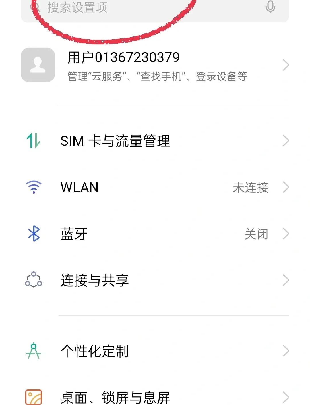 oppo手機(jī)中區(qū)域截屏的簡單步驟-軟件技巧