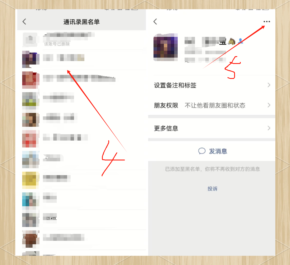 微信黑名單里移出的人腫么沒有了到哪里去了?