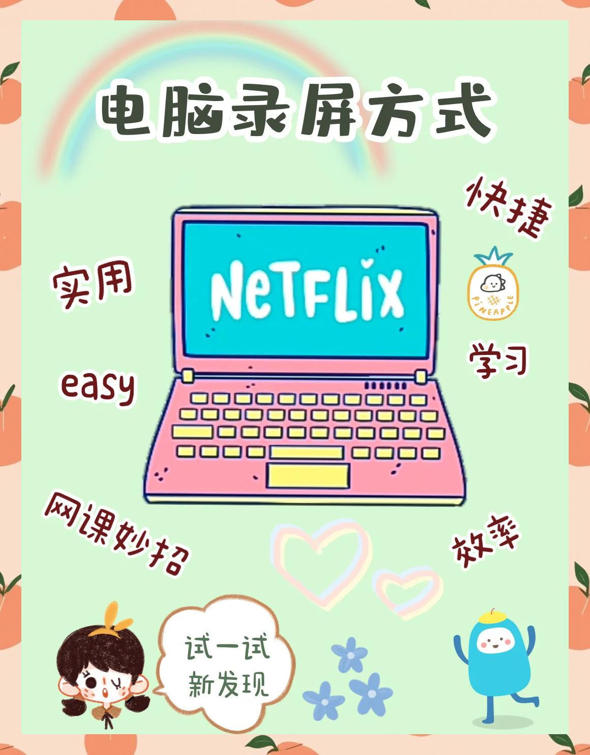 常笑柳