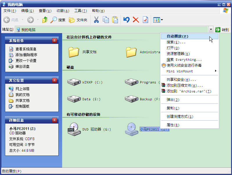 為何安裝虛擬光驅(qū)時(shí)會(huì)提示SPTDSETUP錯(cuò)誤?