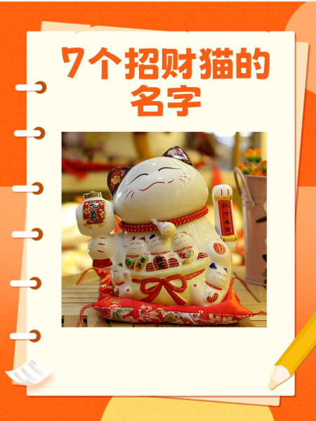 寓意好運(yùn)的英文,招財(cái)聚財(cái)帶來好運(yùn)的英文名字有哪些?