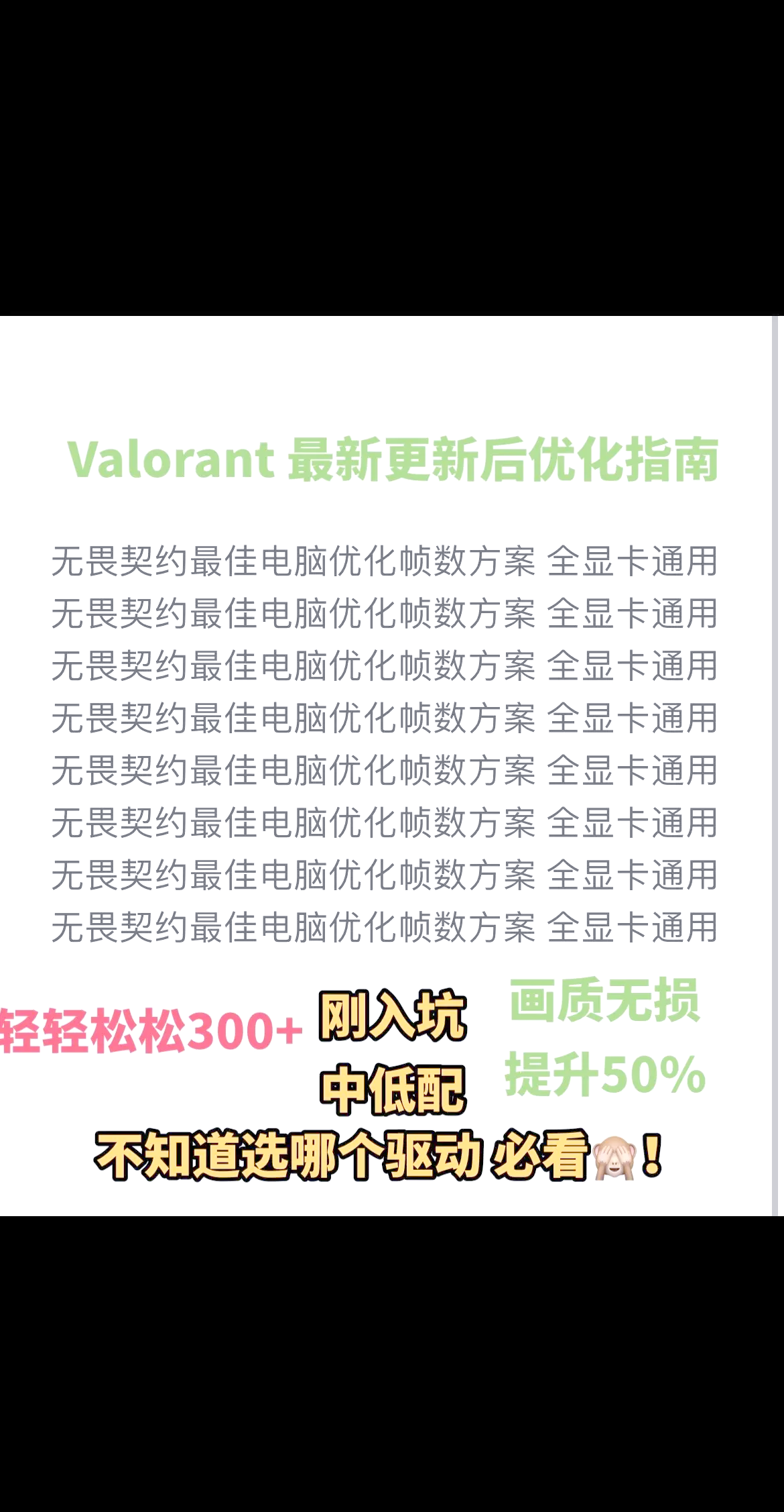 在顯卡設置中,關閉還是打開三重緩沖,提升游戲幀數???