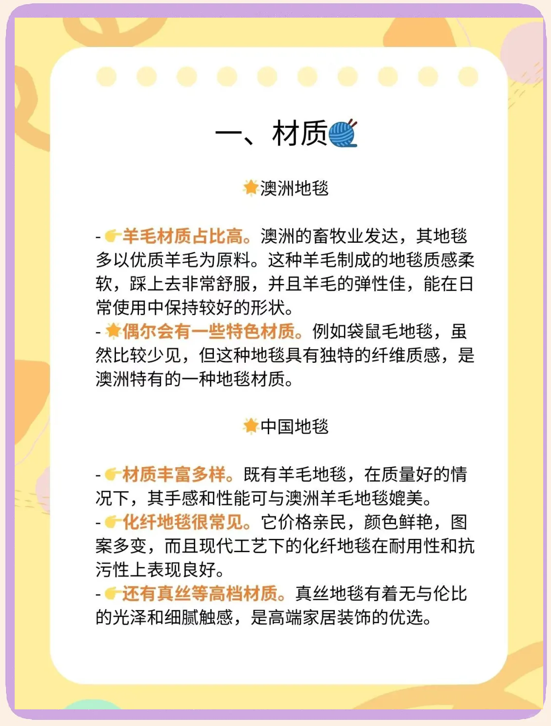 中國十大地毯廠家有哪些能分別列出來嗎