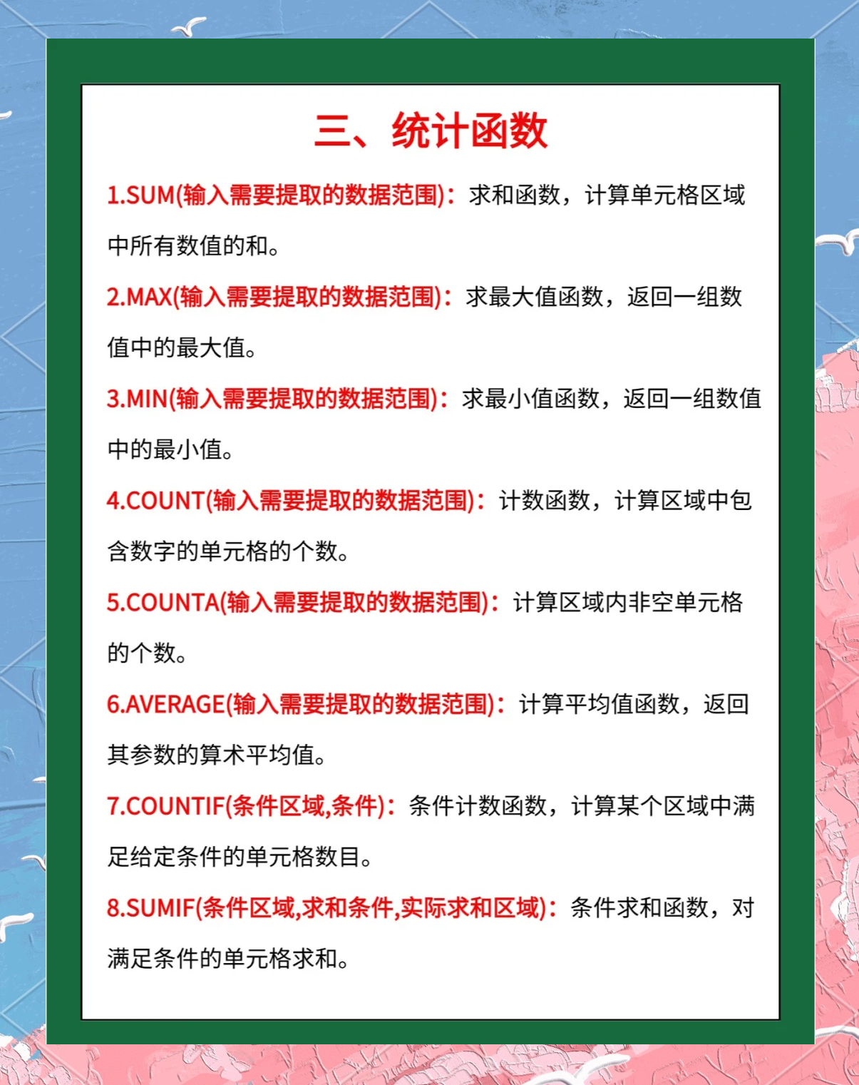 Excel中怎么使用median函數求平均數-軟件技巧