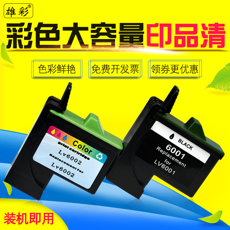 聯(lián)想M630彩色噴墨一體機_聯(lián)想M630_辦公打印導(dǎo)購