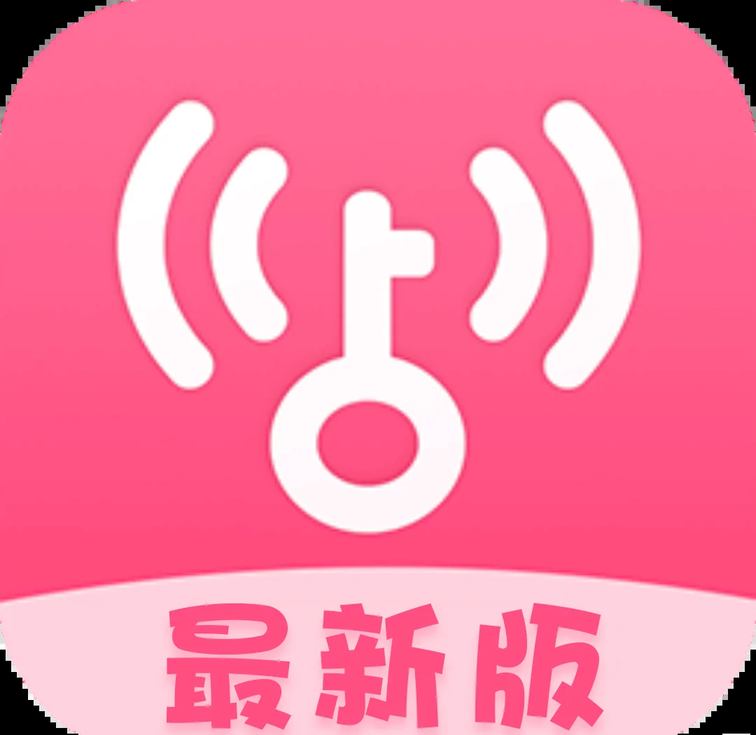 解鎖無限網(wǎng)絡(luò):五款免費(fèi)WiFi分享工具-軟件技巧