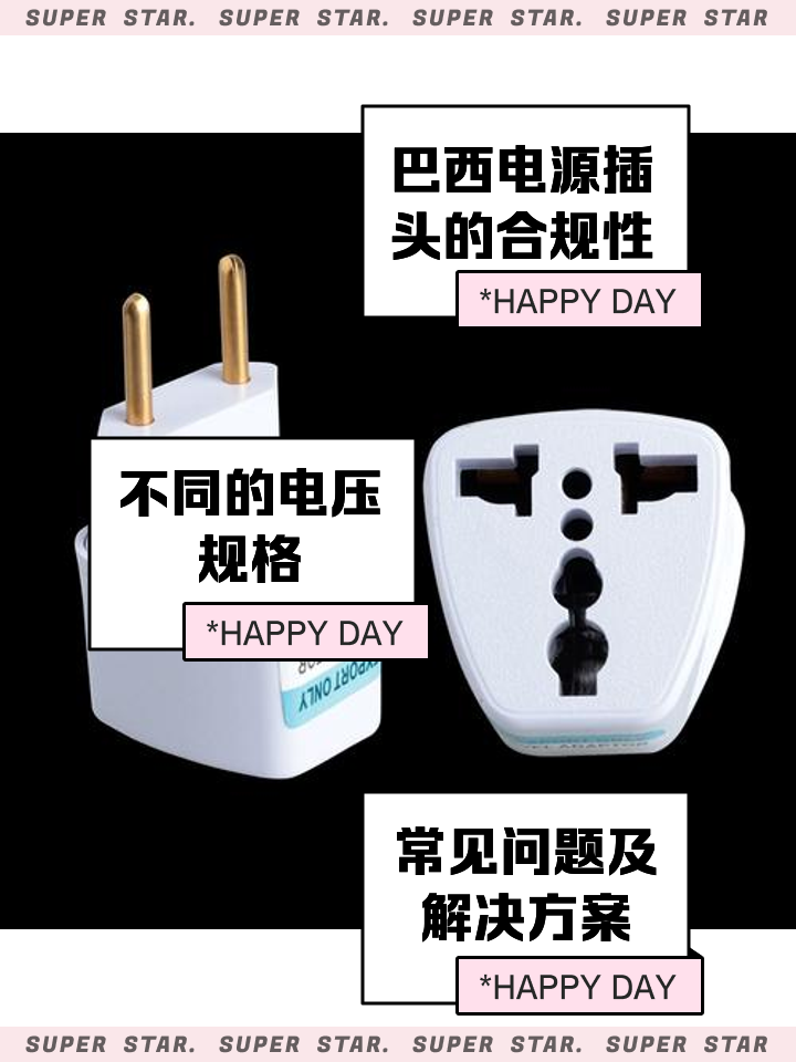 阿聯(lián)酋電源插頭用的是哪種標(biāo)準(zhǔn)的?