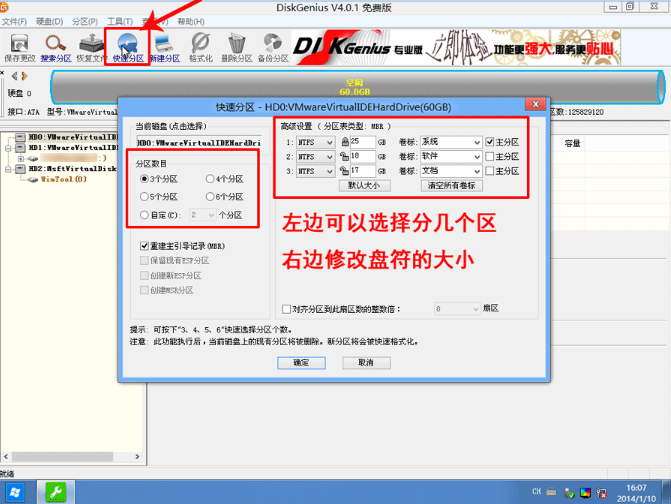 【W(wǎng)in7分區(qū)軟件哪個(gè)好】Win7分區(qū)軟件排行榜