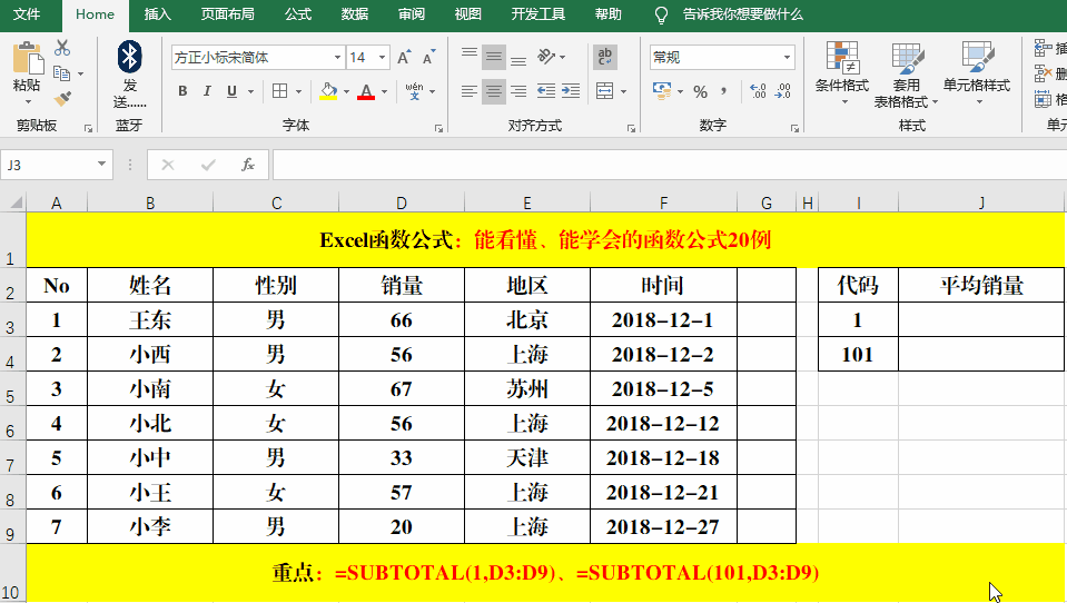 ExcelATAN2函數(shù)的使用方法-軟件技巧