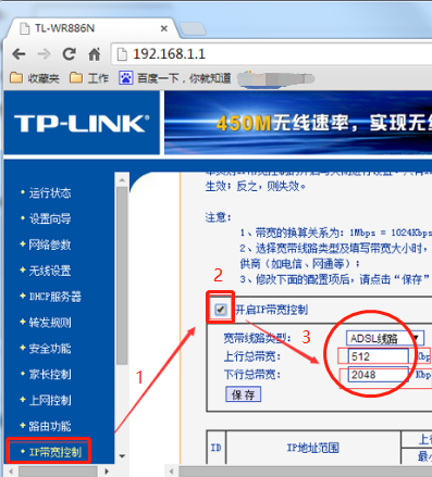 tplink無線路由怎樣設(shè)置為192.168.0.1