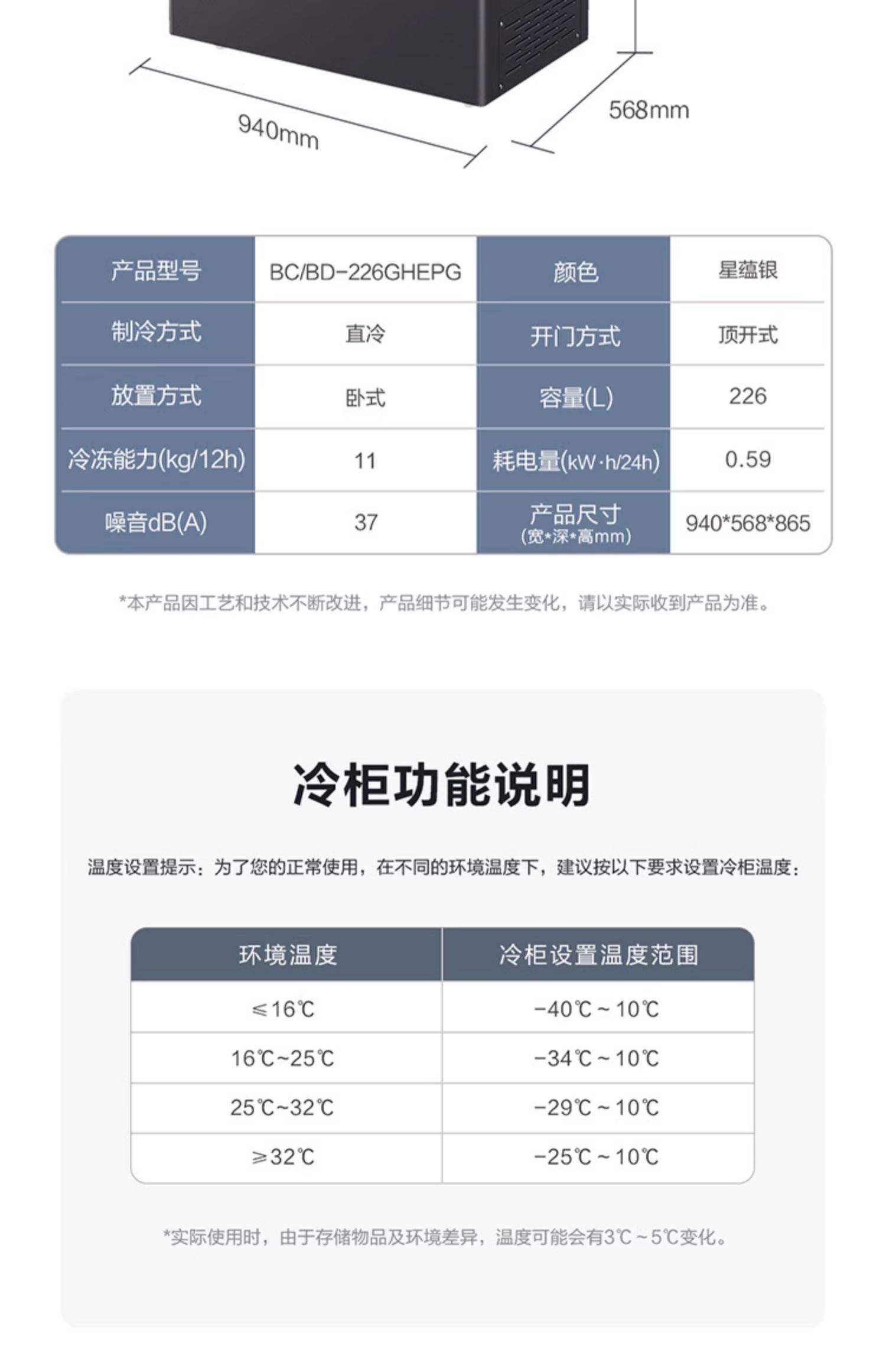冰柜尺寸一般是多少常見(jiàn)冰柜尺寸大全