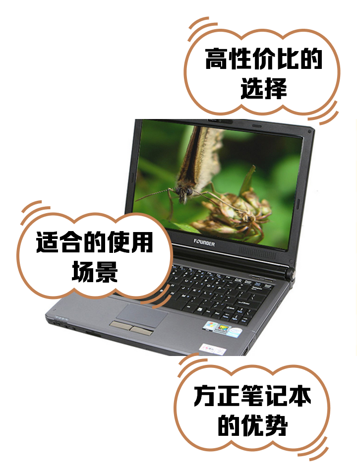 方正T400IG使用感受(二)_筆記本評(píng)測(cè)
