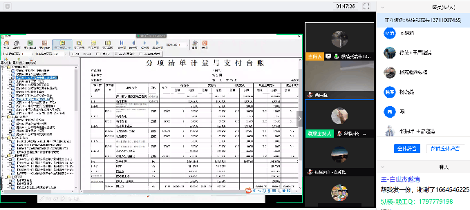 【縱橫公路造價(jià)軟件】縱橫公路造價(jià)軟件9.0.8