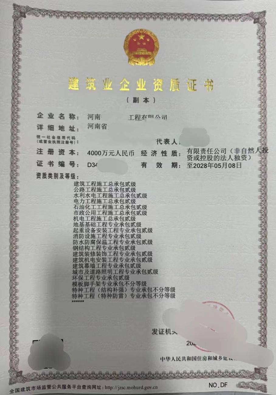 裝飾裝修工程二級資質(zhì)的標準是什么