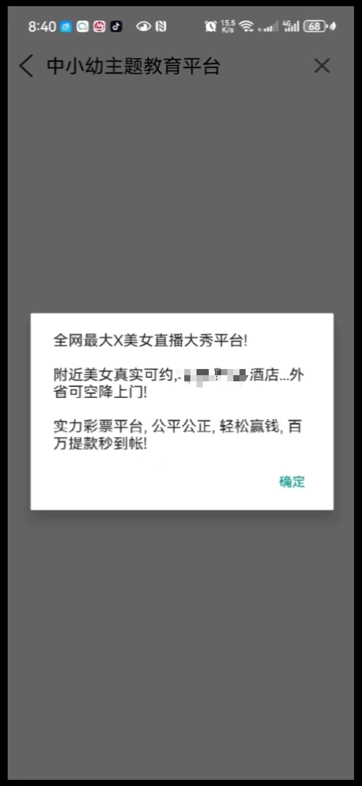【202T黃色軟件下載】杰諾202T黃色手機軟件免費下載