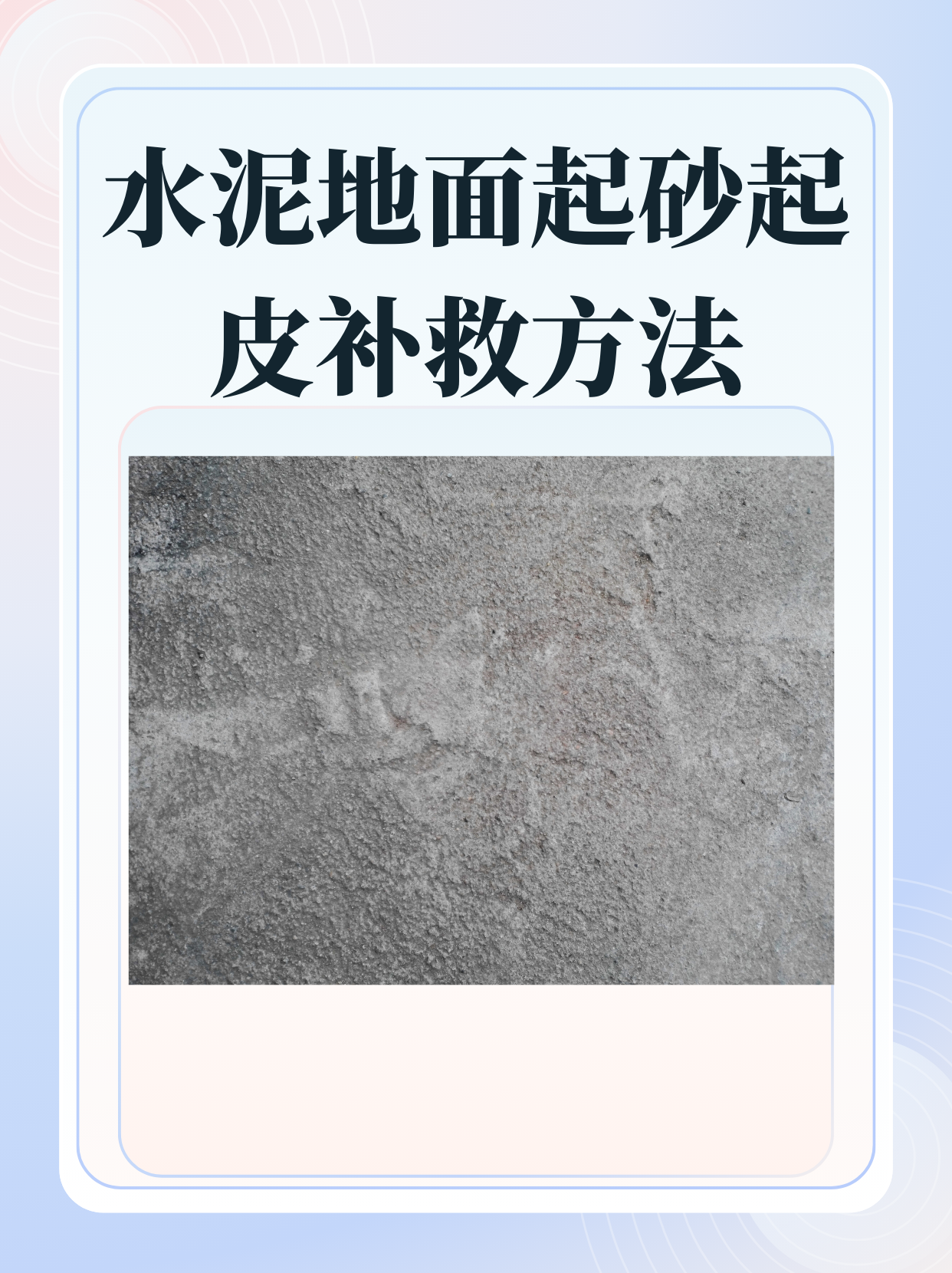 快速干凈的不起灰塵打掃地面的方法