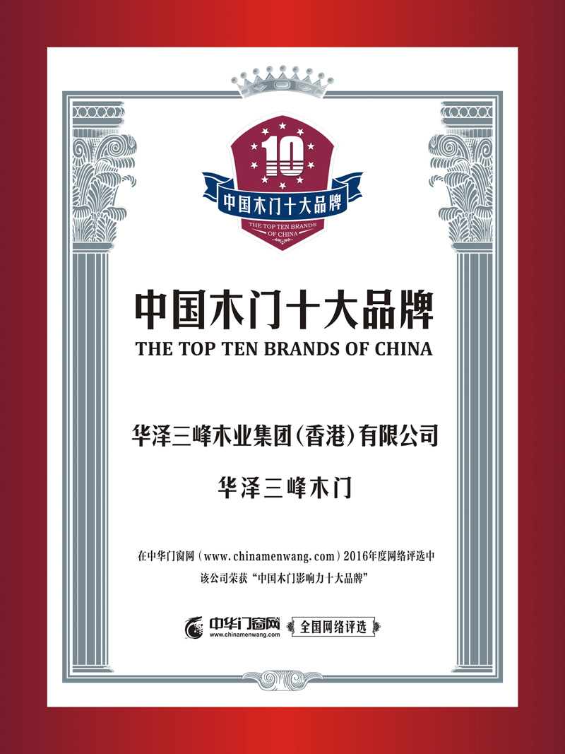 三峰木門和三D木門哪個(gè)好