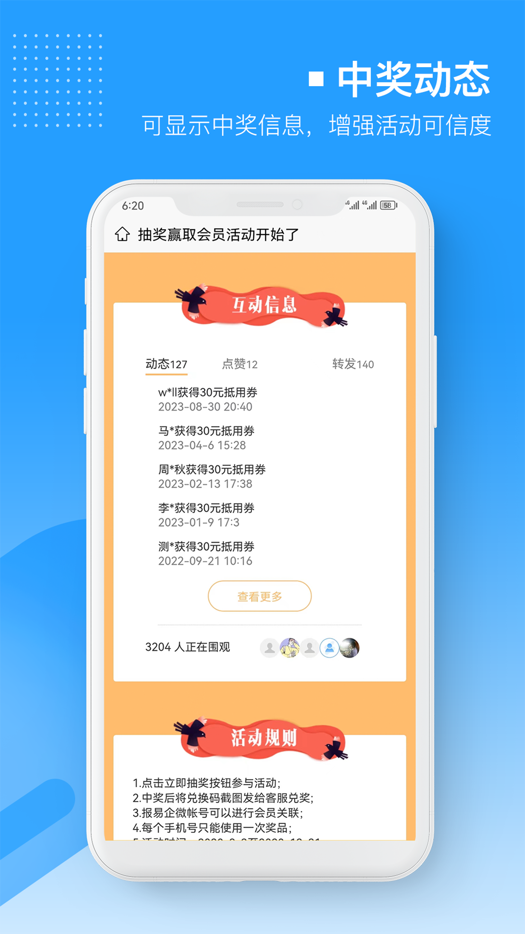 抽獎軟件軟件大全十款常用抽獎軟件軟件精選-軟件技巧