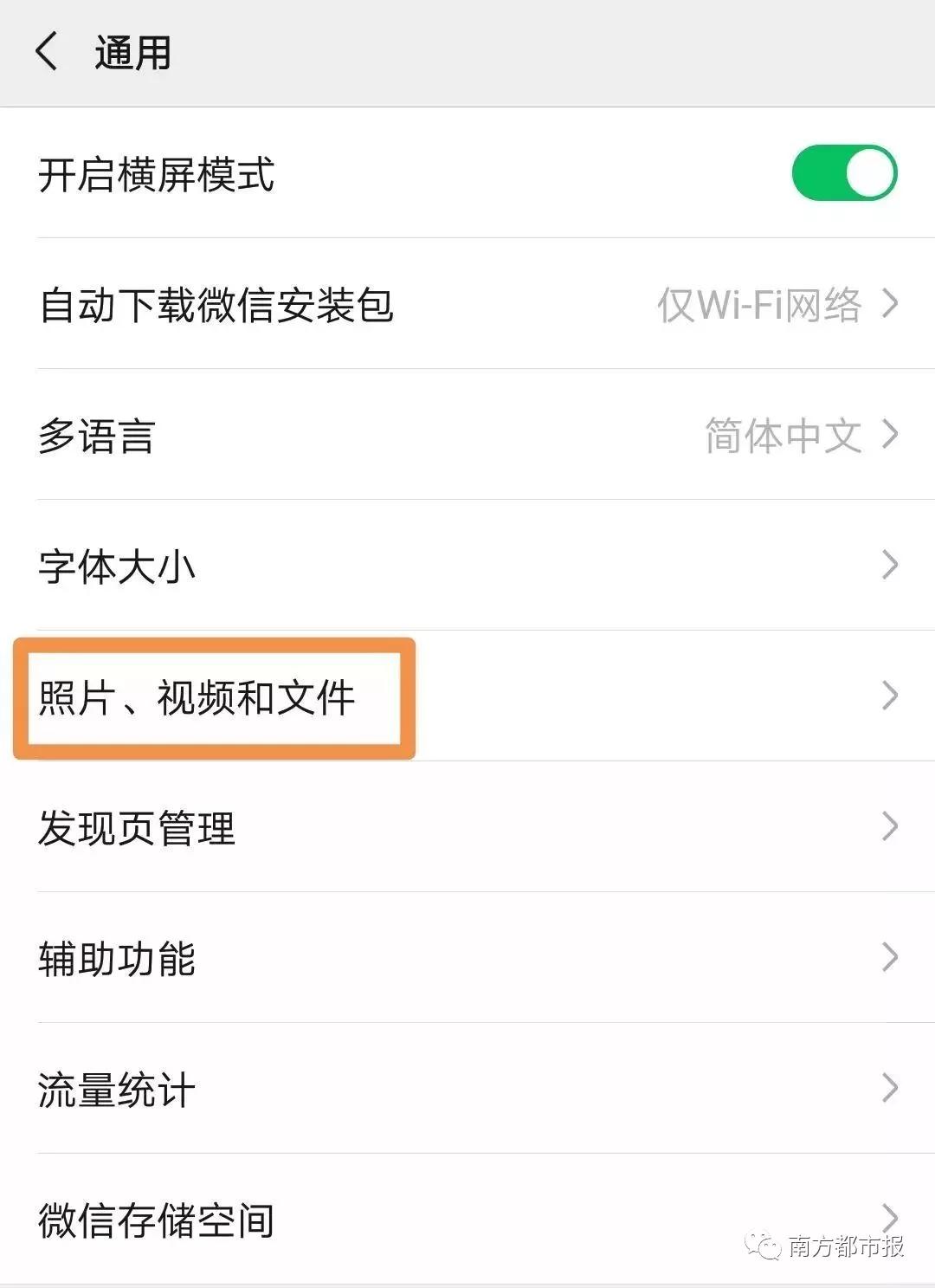 xp框架導(dǎo)致微信朋友圈閃退解決方法。手機(jī)論壇
