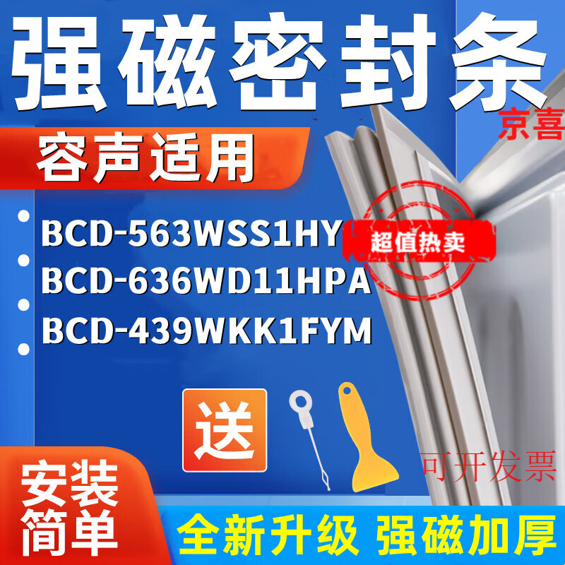 容聲冰箱bcd一439wkk1fym說明書
