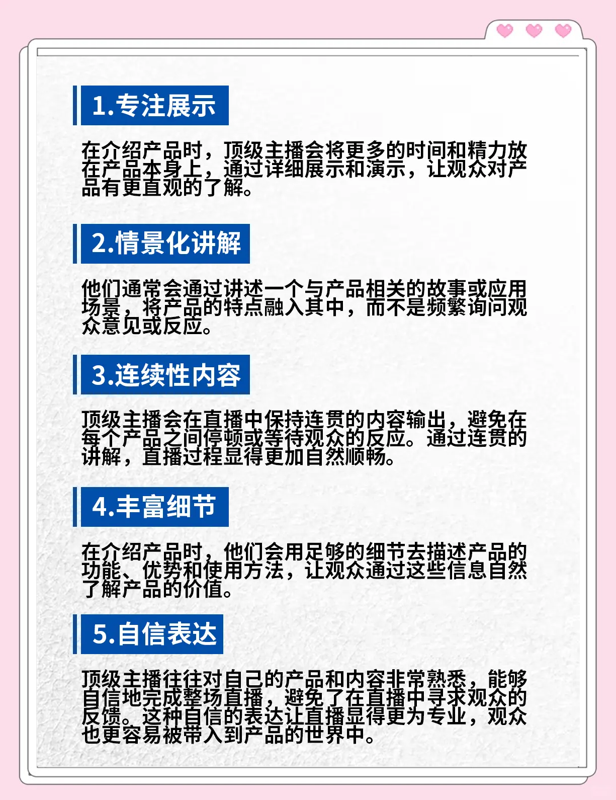 【全能直播王怎么用】全能直播王好不好_使用技巧