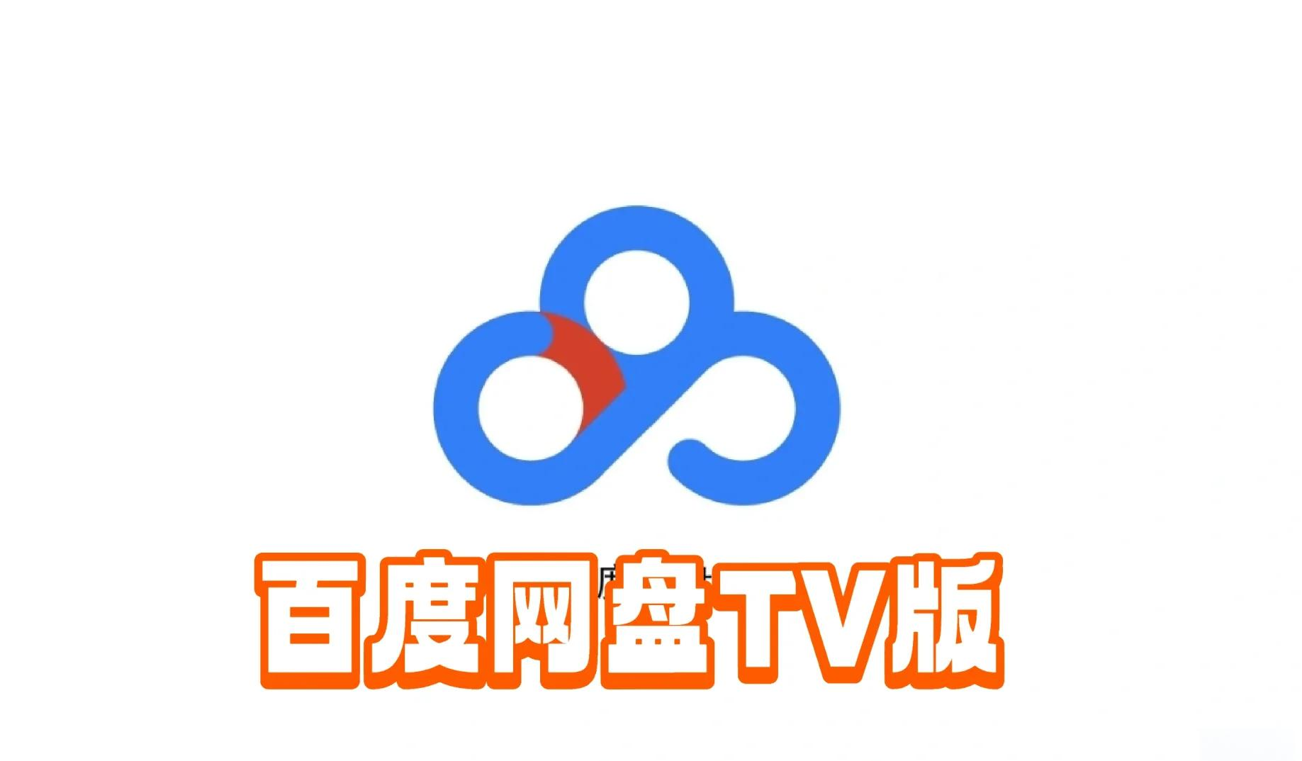 【高清圖】貼心易用百度硬盤(pán)搜索2.0正式版體驗(yàn)圖3