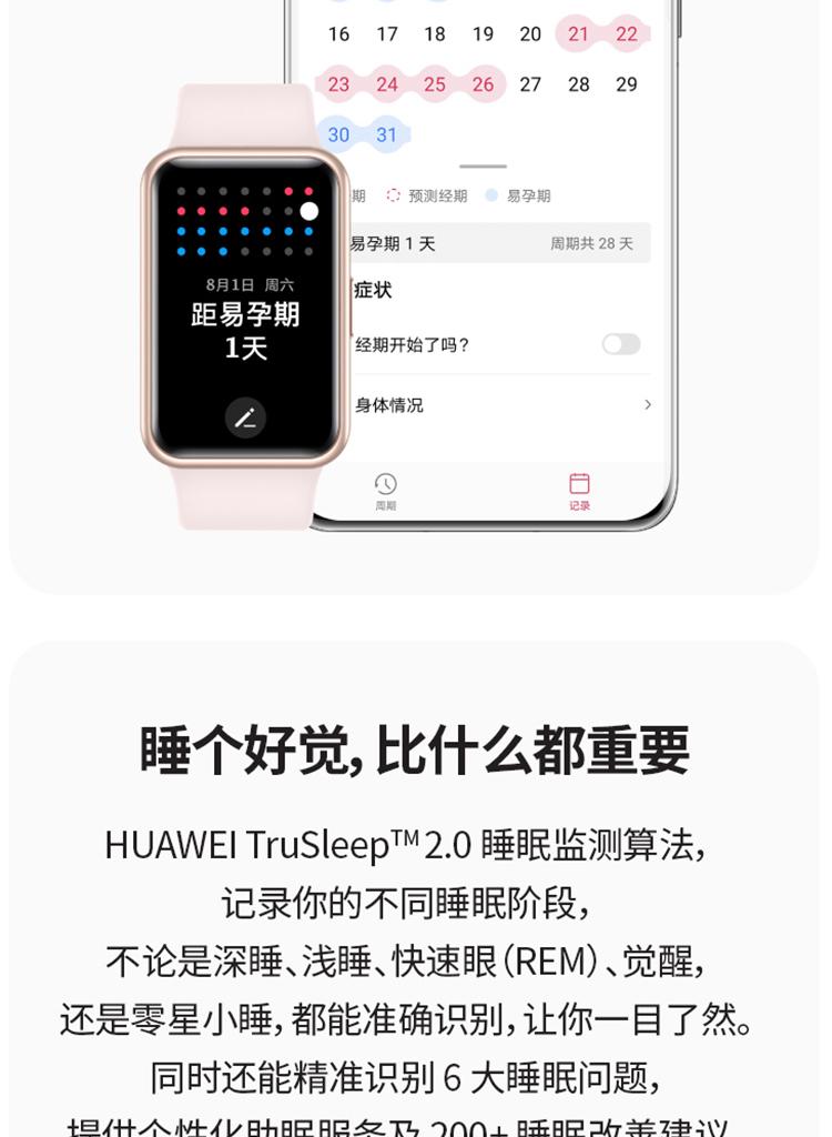 華為WatchFit2雅致款詳細(xì)參數(shù)_智能穿戴導(dǎo)購