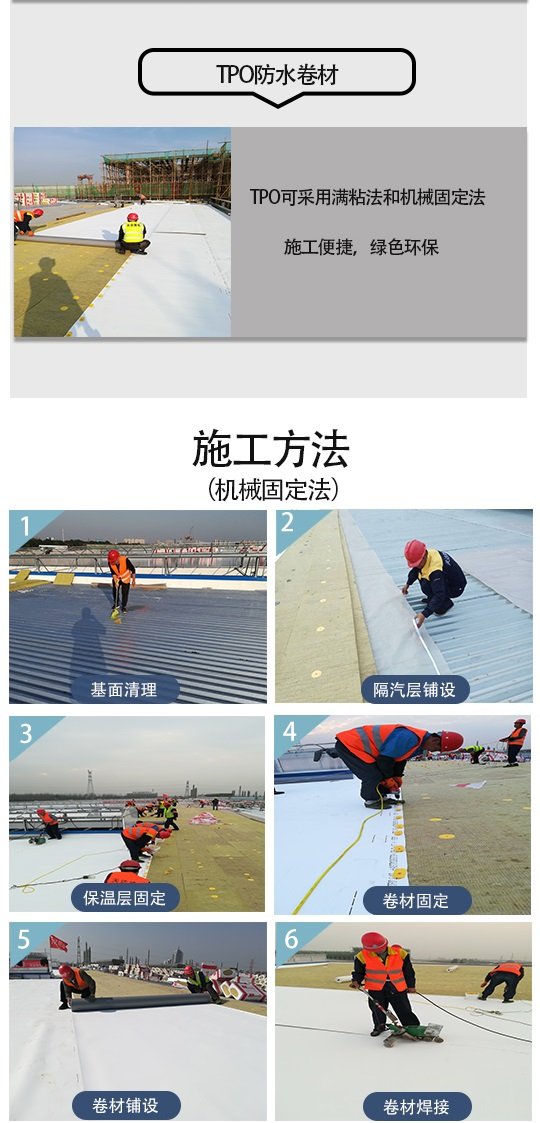 防水卷材滿粘法是100%粘貼嗎_成都裝修公司