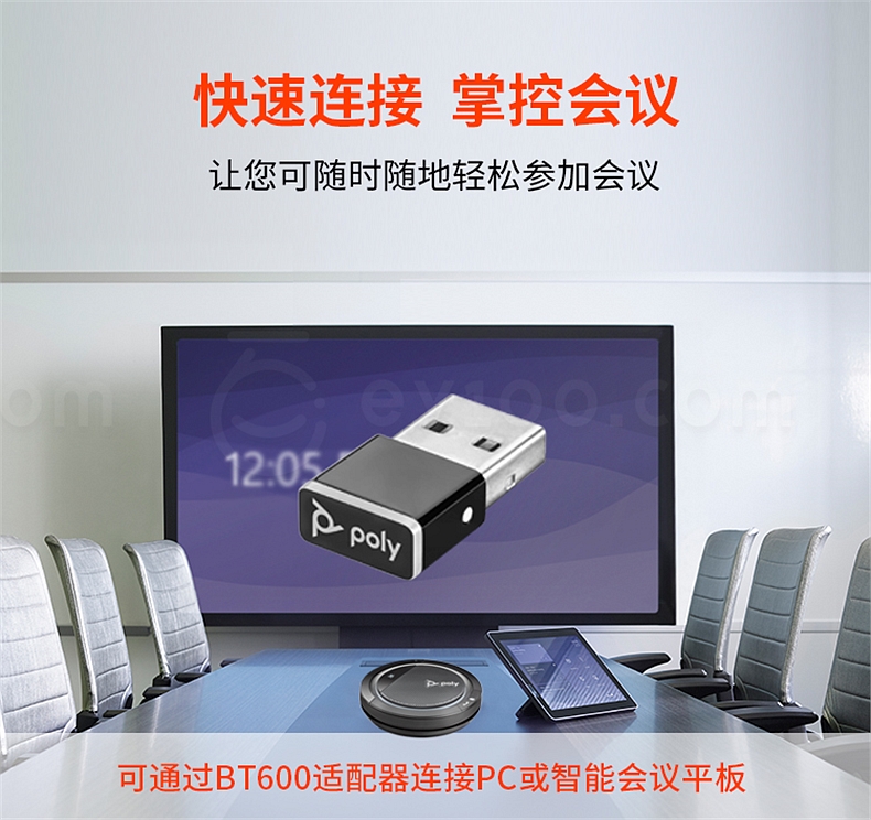 全向麥克風的介紹_音頻及會議系統(tǒng)_辦公打印行情