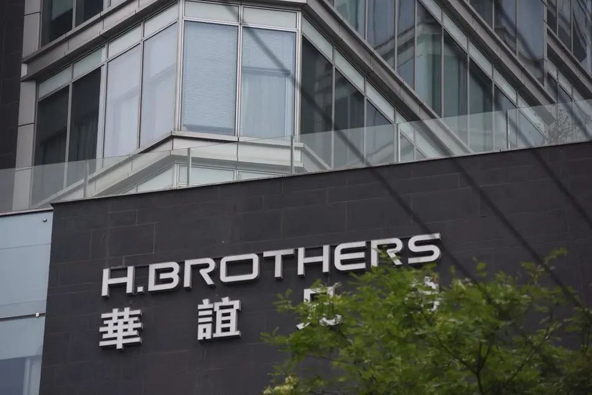 “中國電影集團”和“華誼兄弟”是國有還是私有企業(yè)!?