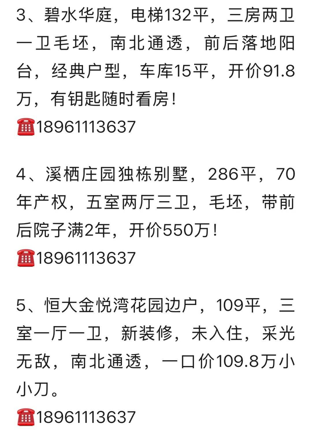 知道的說一下金地湖城藝境花園洋房房價(jià)高嗎