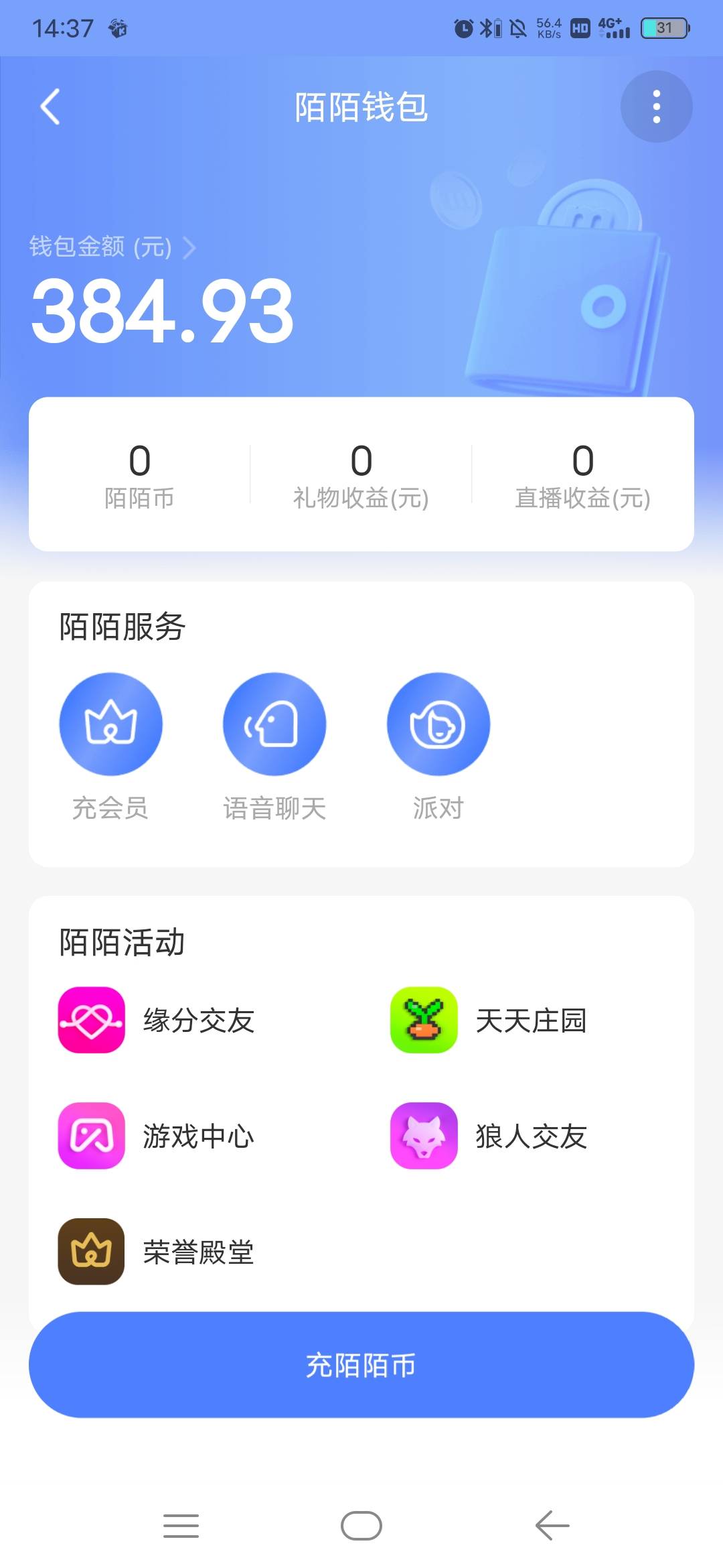 【陌陌MOMO】安卓版陌陌MOMO9.16.2下載