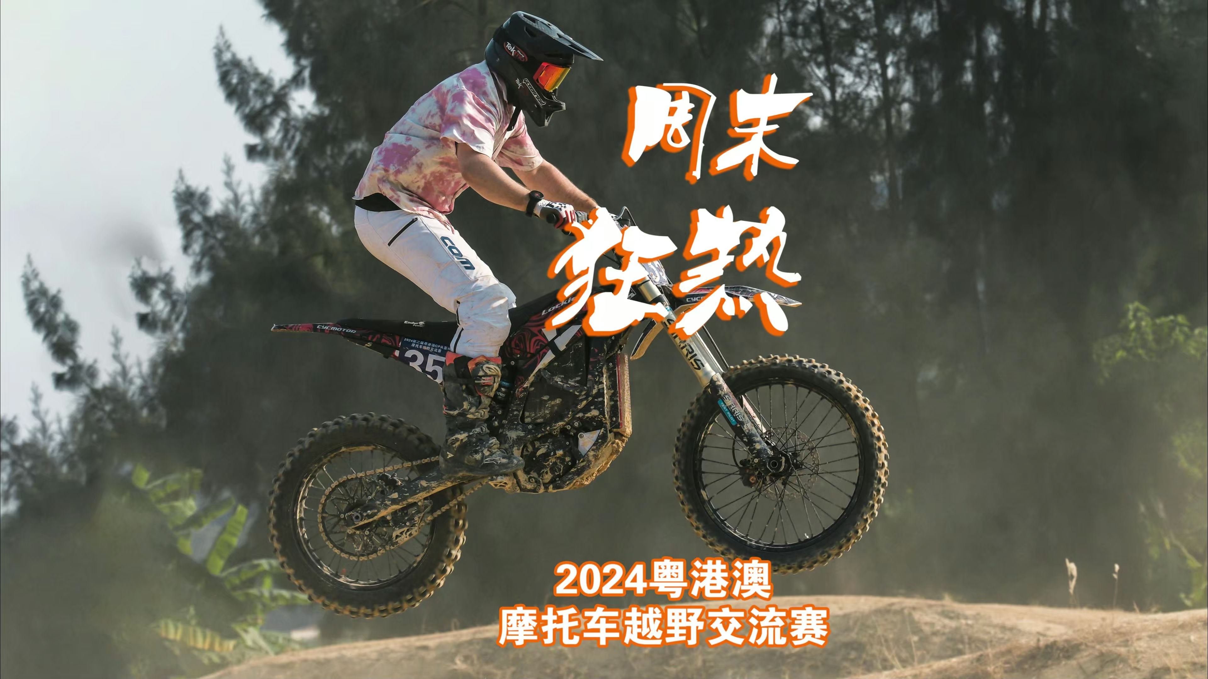 摩托車越野游戲哪個好十大必玩摩托車越野游戲排行榜前十
