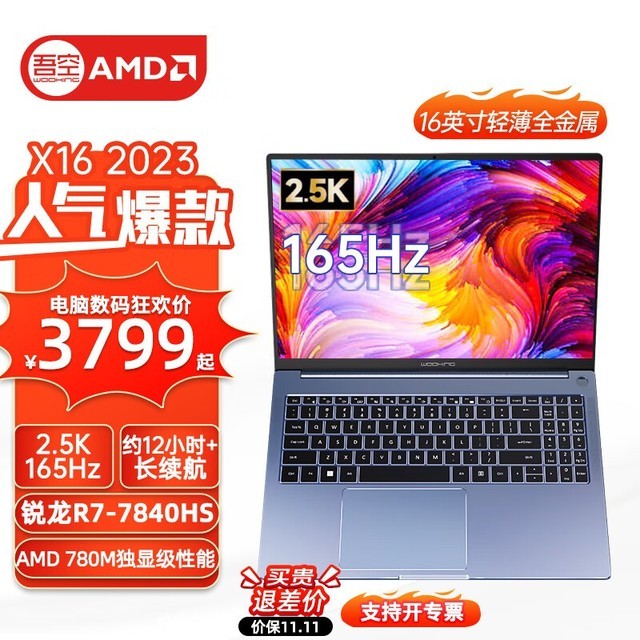 【吾空官網(wǎng)介紹】吾空筆記本電腦吾空(中國)公司簡介