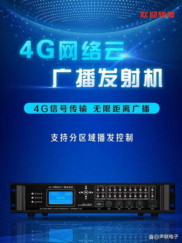 2024年廣播系統(tǒng)軟件:選擇合適的才是最重要的