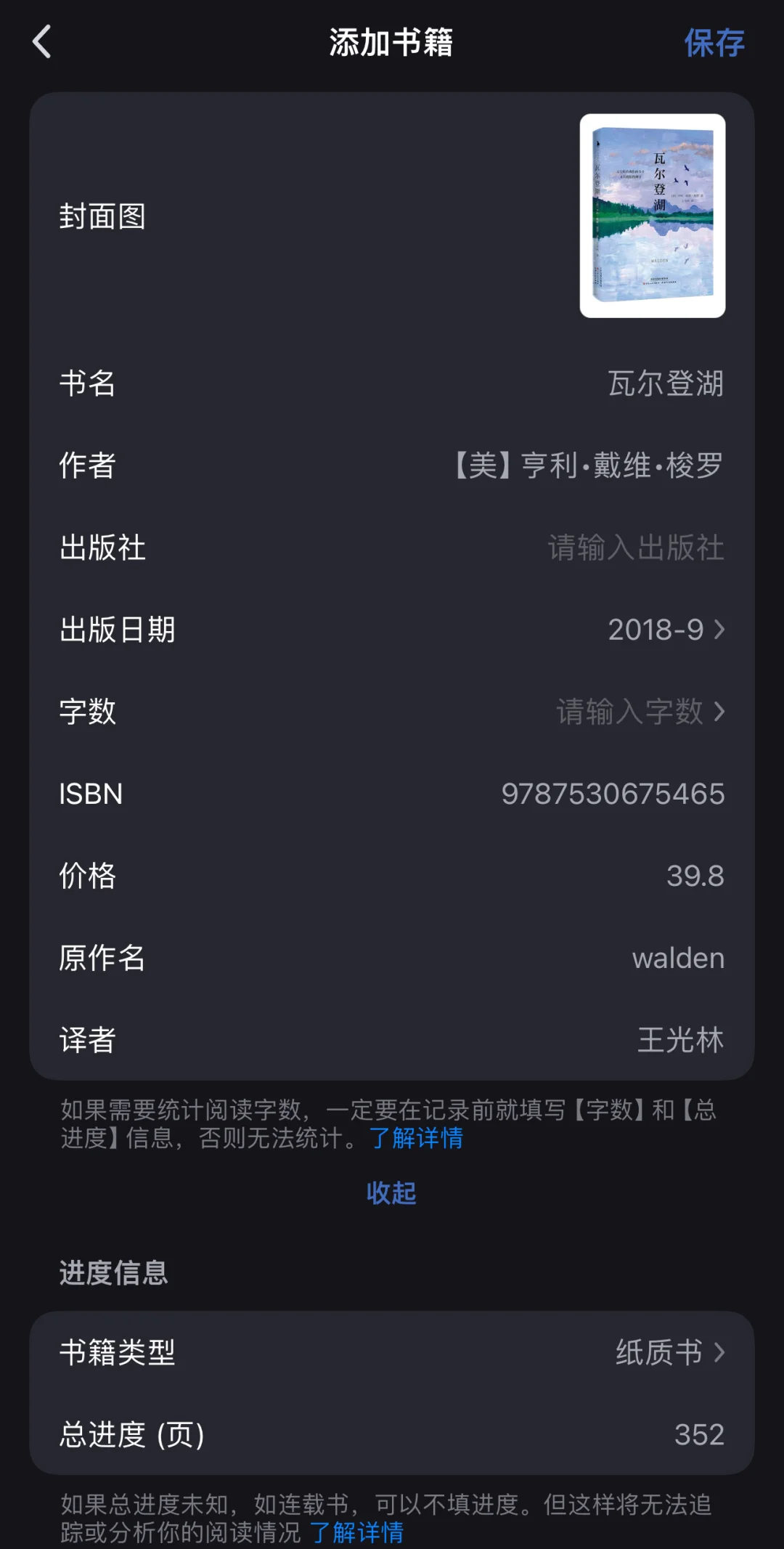 看書(shū)軟件軟件推薦哪個(gè)常用的看書(shū)軟件軟件精選-軟件技巧