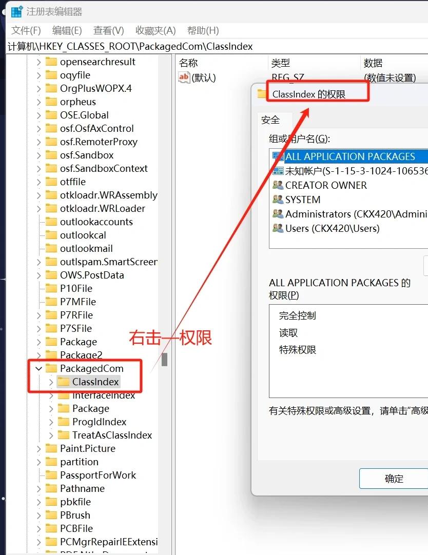 我的任務(wù)管理器和注冊(cè)表編輯器都打不開了怎么處理?