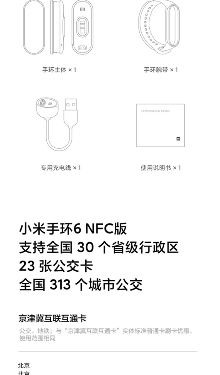 小米手環(huán)5如何開機?小米手環(huán)5開機方法介紹-軟件技巧