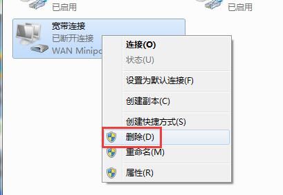 win7開機自動開啟的""撥號連接""怎么關(guān)閉或取消?