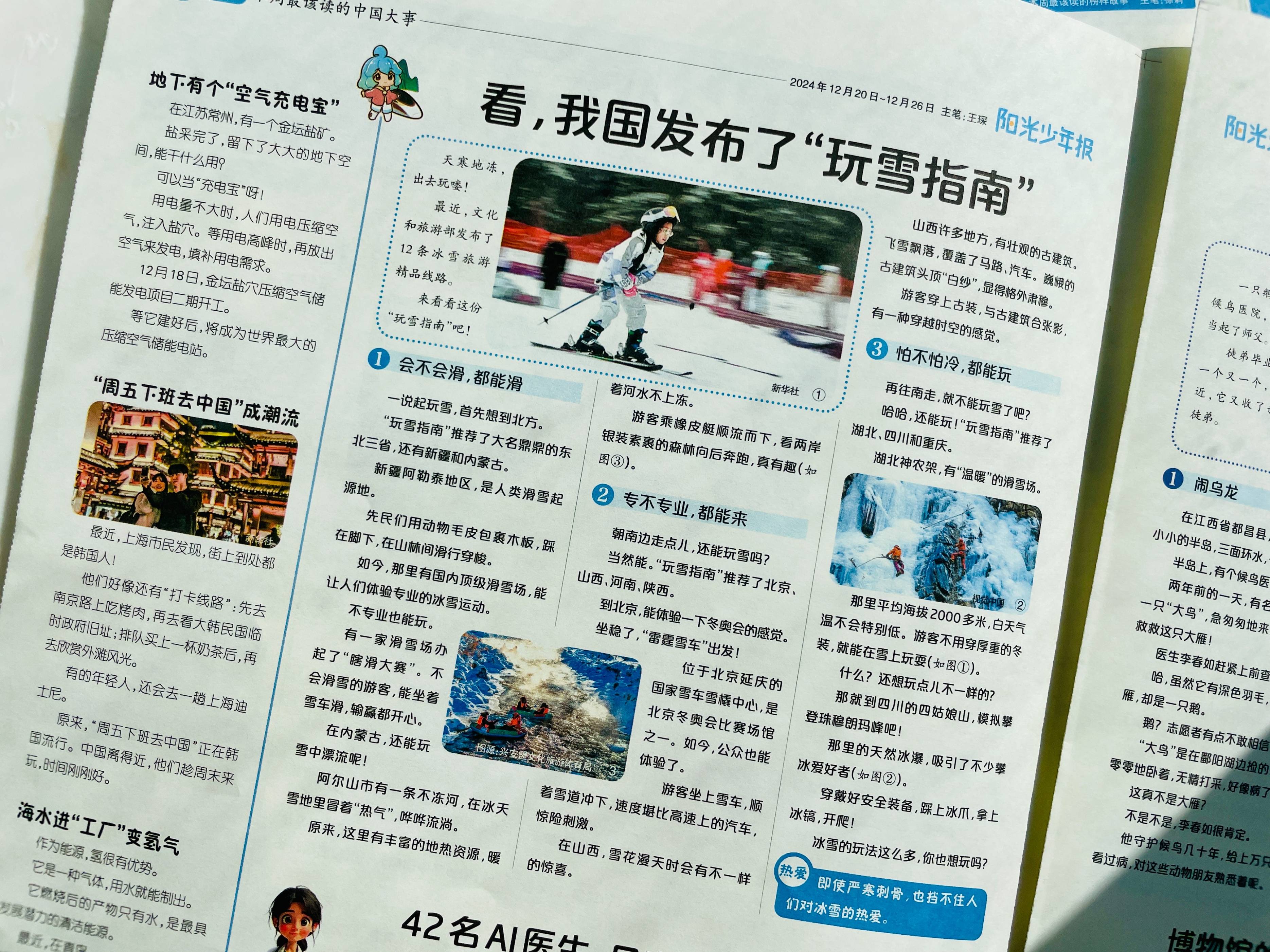 中國少年報怎么訂閱?微信公眾號訂閱報刊教程-軟件技巧